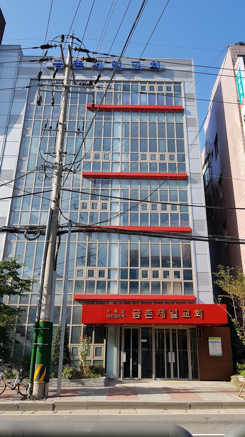 금촌제일교회 사진 (Google 지도)