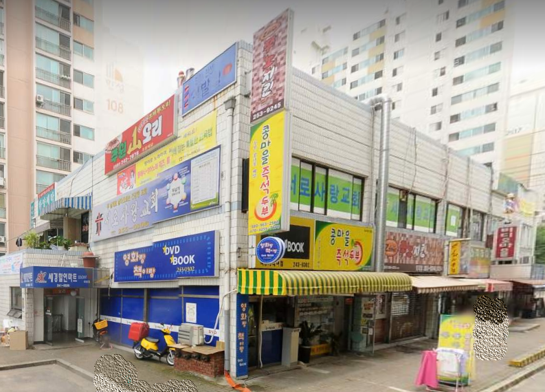 서로사랑교회 사진 (Google 지도)
