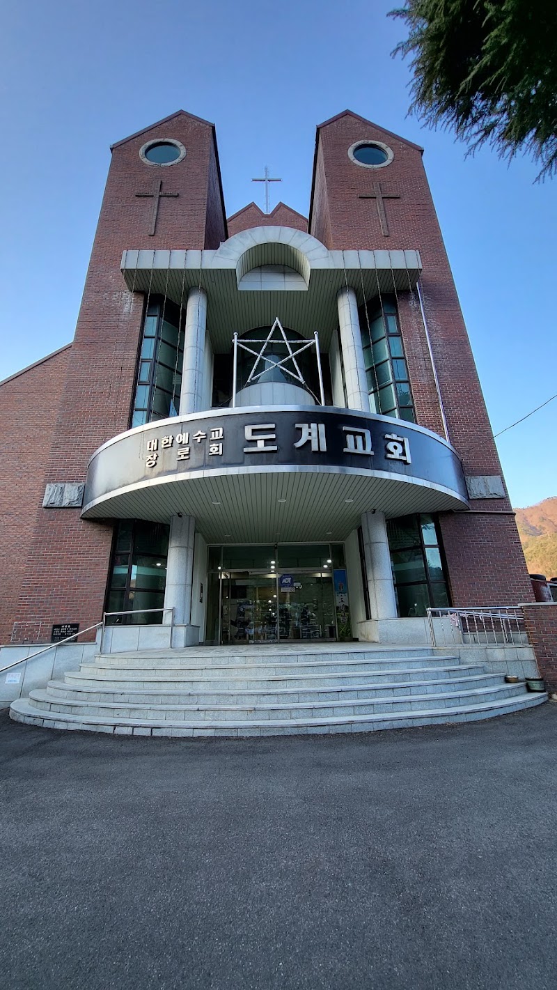 도계교회 사진 (Google 지도)