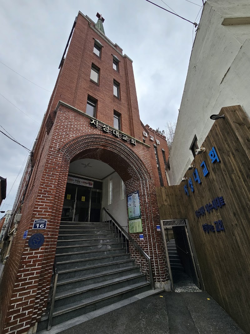 자성대교회 사진 (Google 지도)