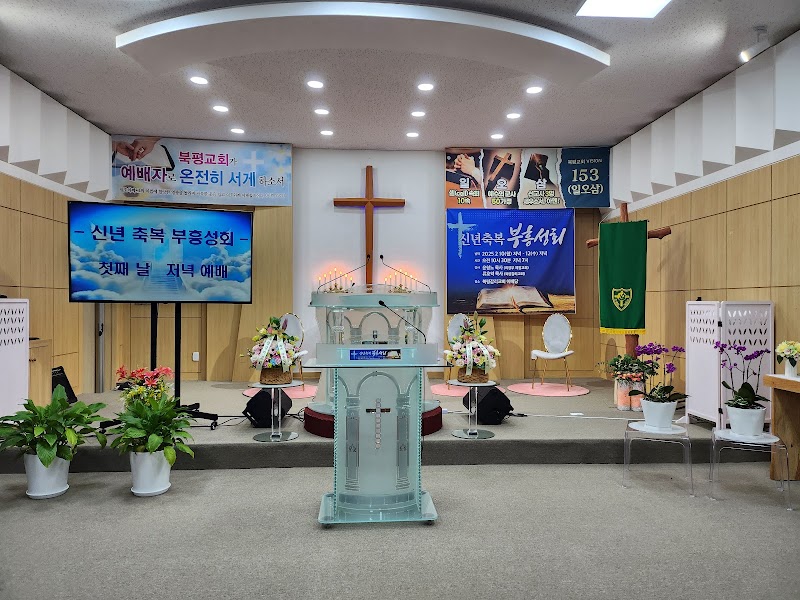 북평교회 사진 (Google 지도)
